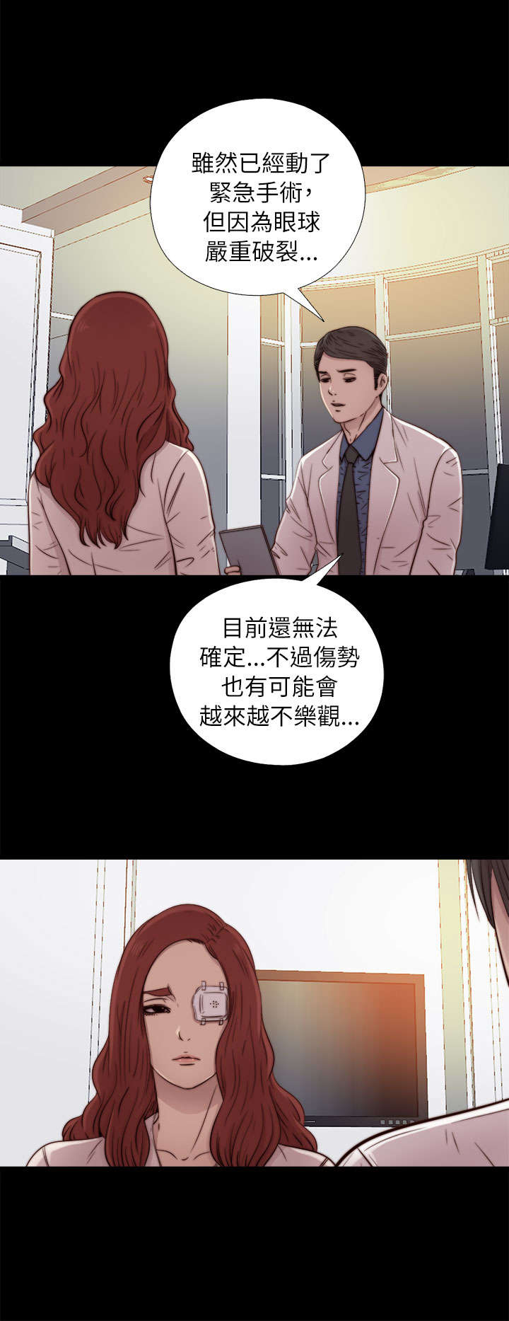 隔壁练习生漫画,第90章：喜欢原本的你1图