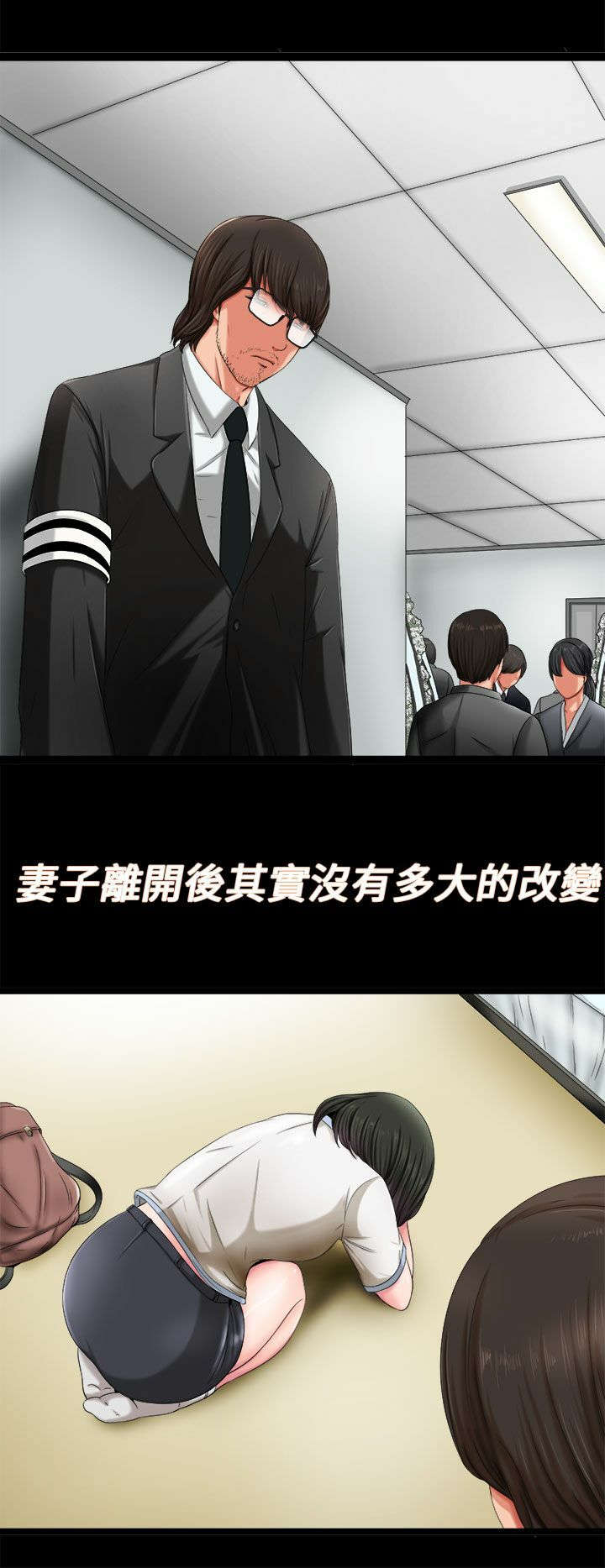 隔壁练习生漫画,第2章：电梯5图