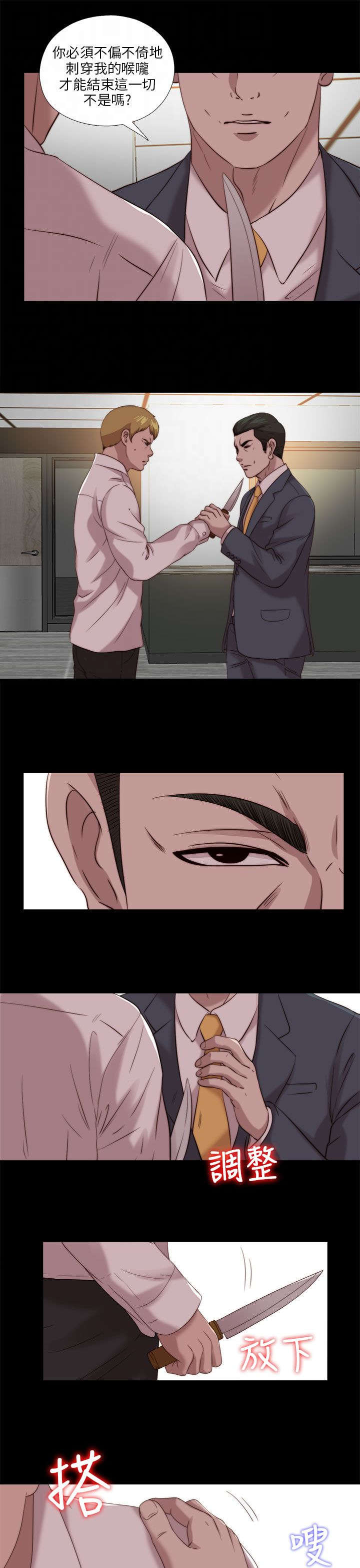 隔壁练习生漫画,第181章：到场4图