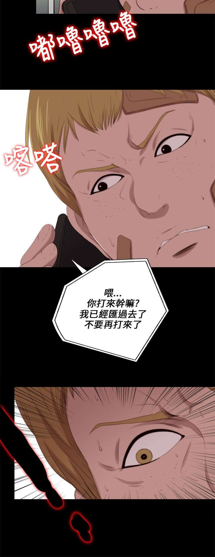 隔壁练习生漫画,第194章：我是来复仇的5图