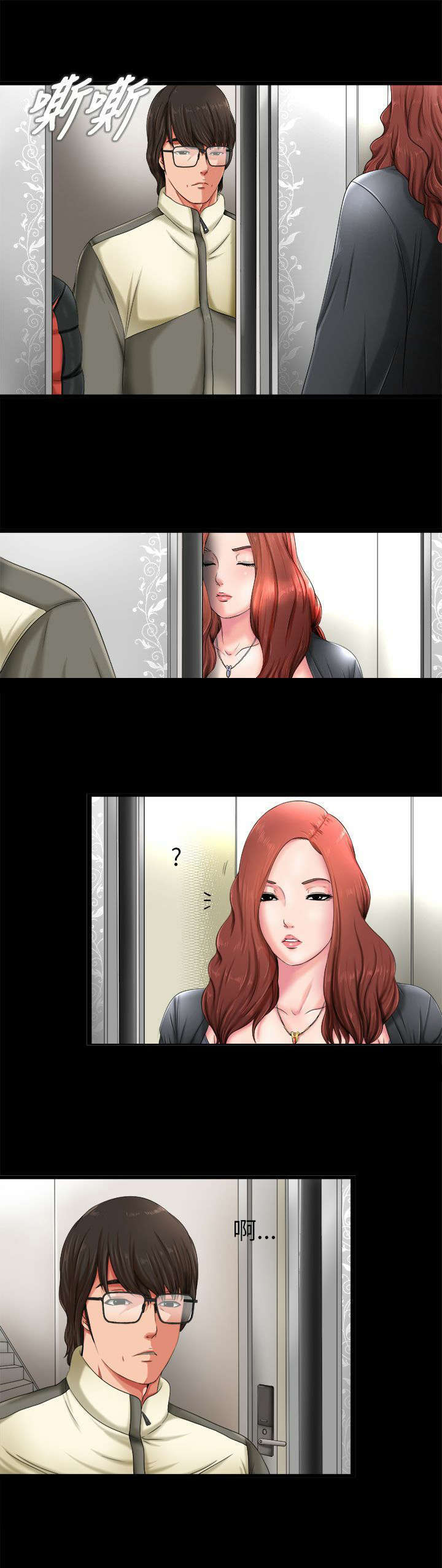 隔壁练习生漫画,第2章：电梯2图