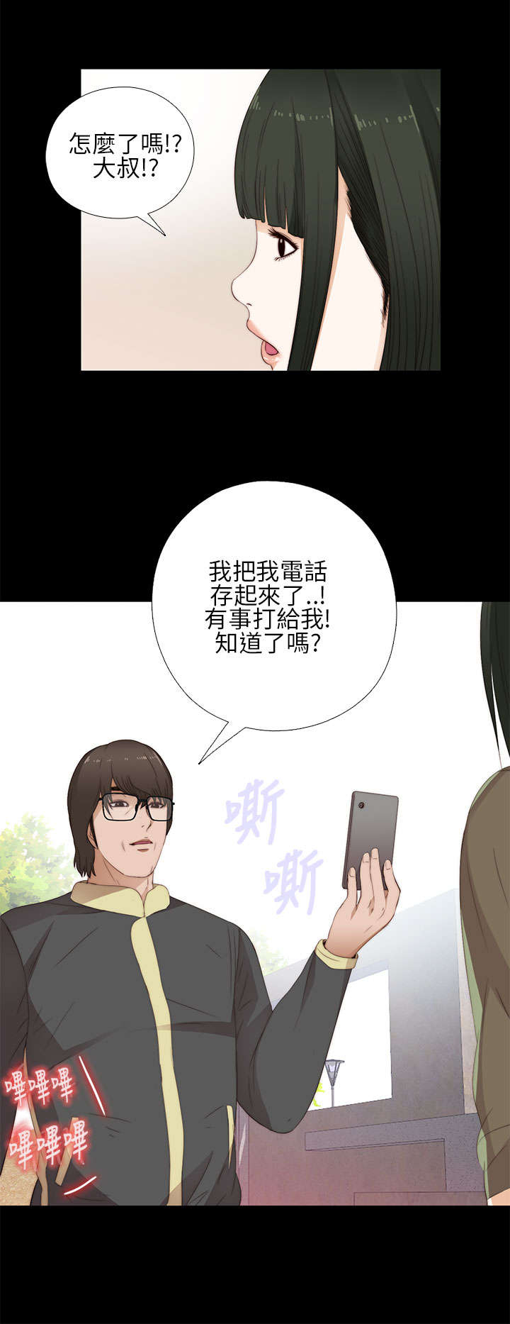隔壁练习生漫画,第27章：明天过去4图