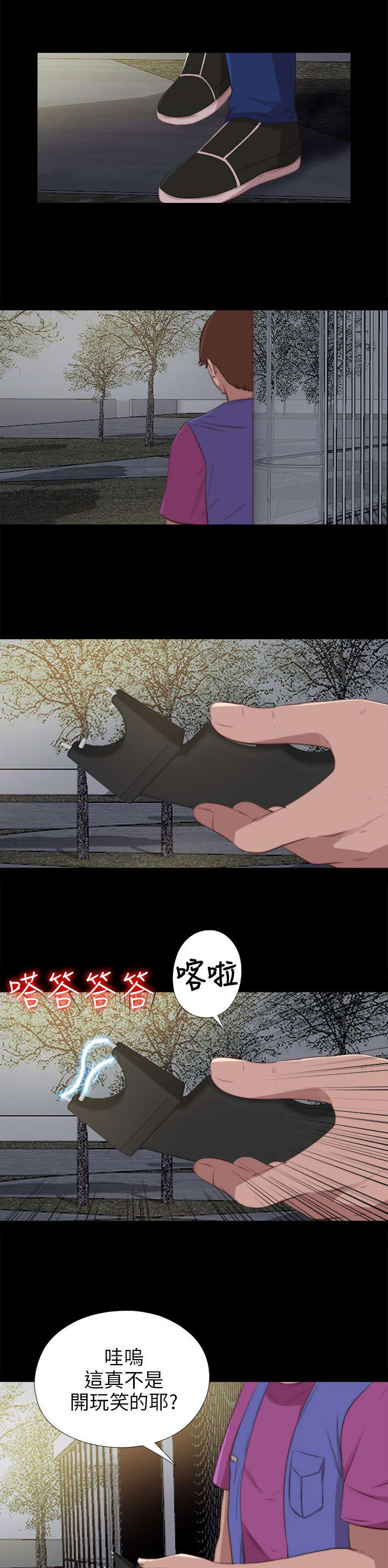 隔壁练习生漫画,第163章：埋伏1图