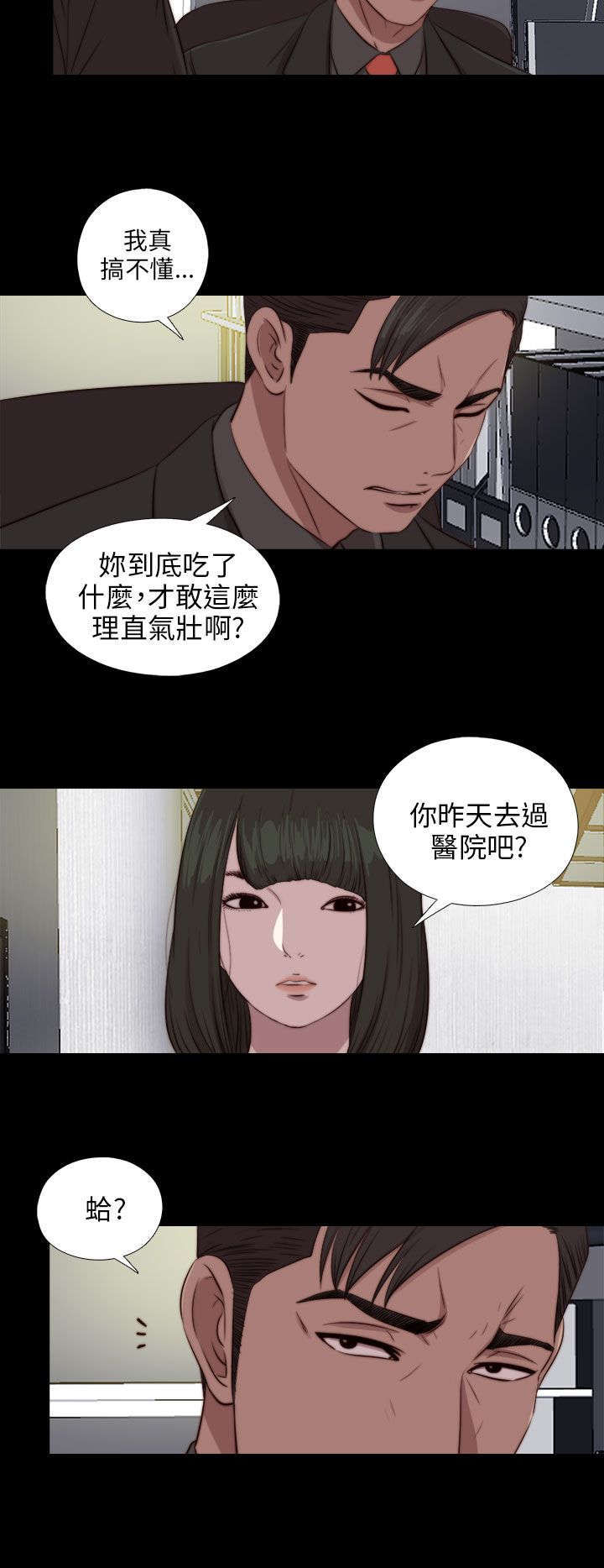 隔壁练习生漫画,第153章：彻查4图