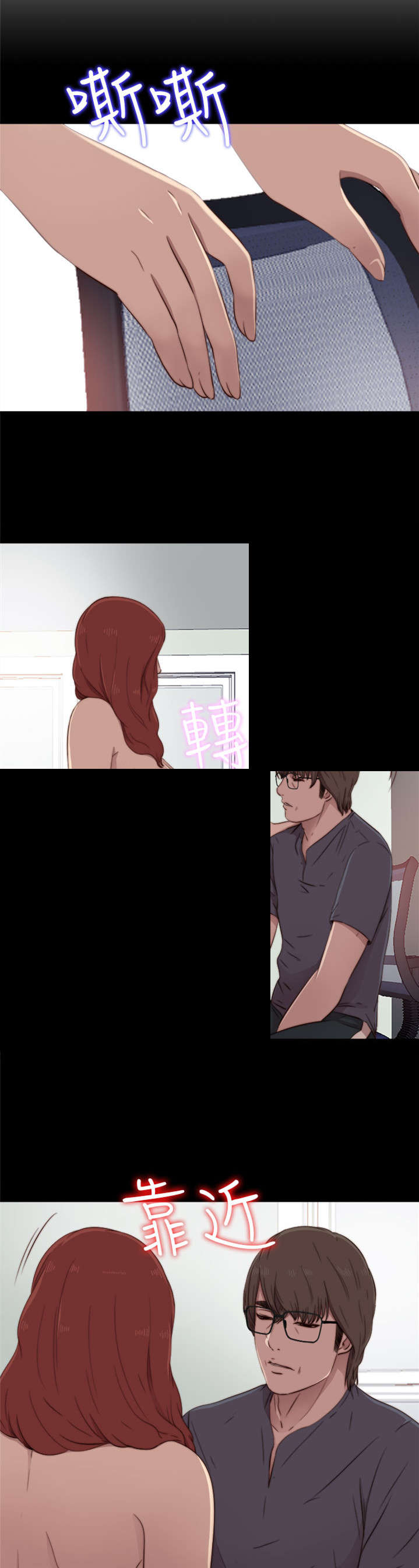 隔壁练习生漫画,第68章：停下来4图