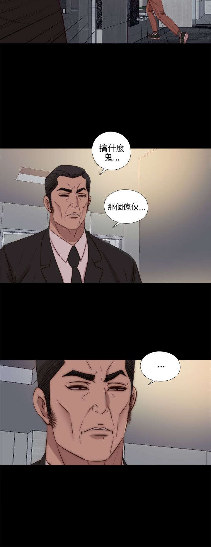 隔壁练习生漫画,第152章：信4图