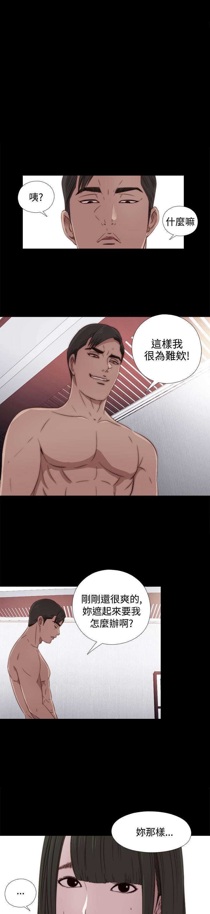隔壁练习生漫画,第62章：悸动5图
