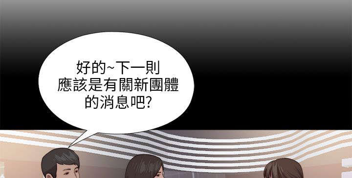 隔壁练习生漫画,第164章：焦急3图
