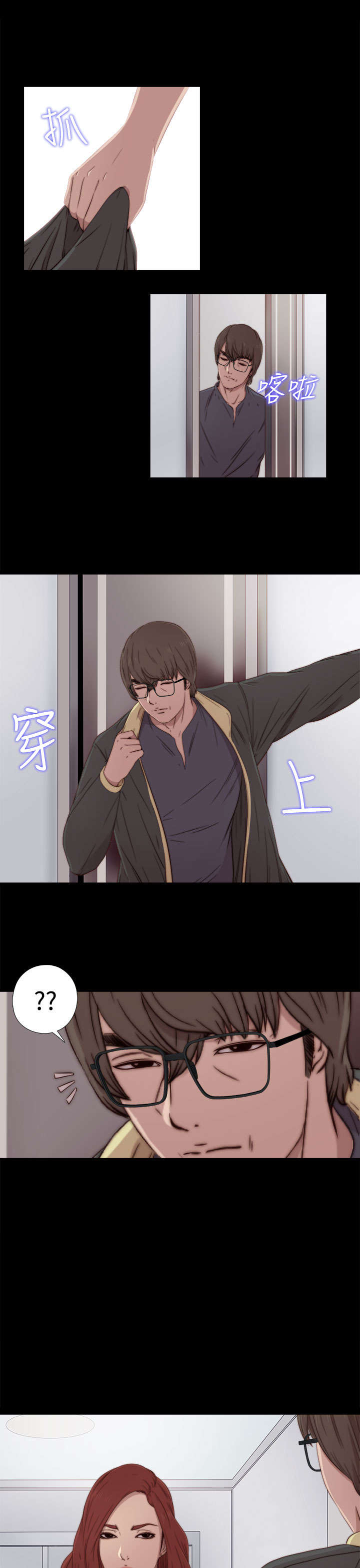 隔壁练习生漫画,第66章：你谁啊1图