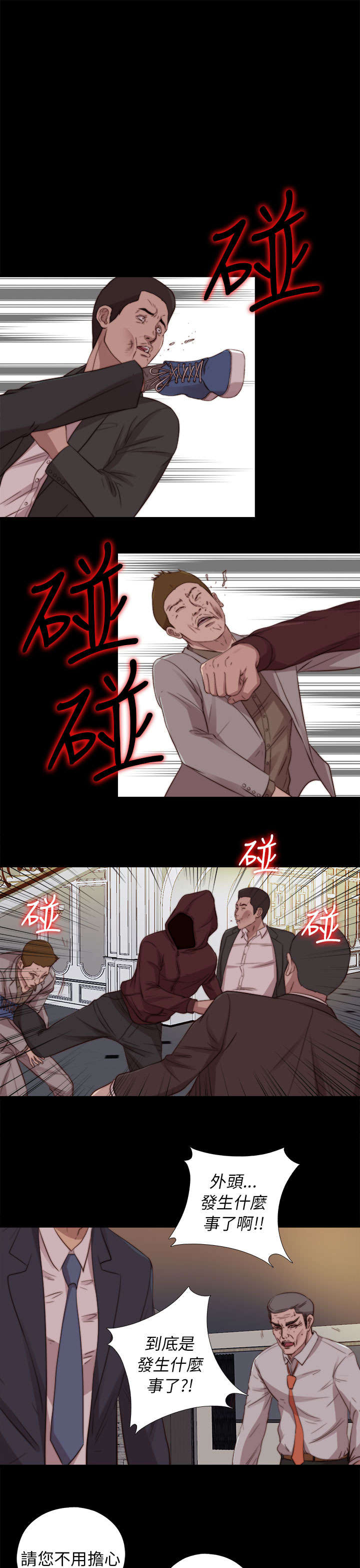 隔壁练习生漫画,第146章：我来了1图