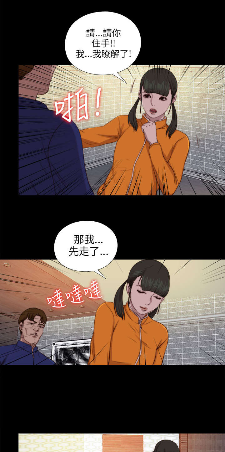 隔壁练习生漫画,第158章：鬼鬼祟祟1图