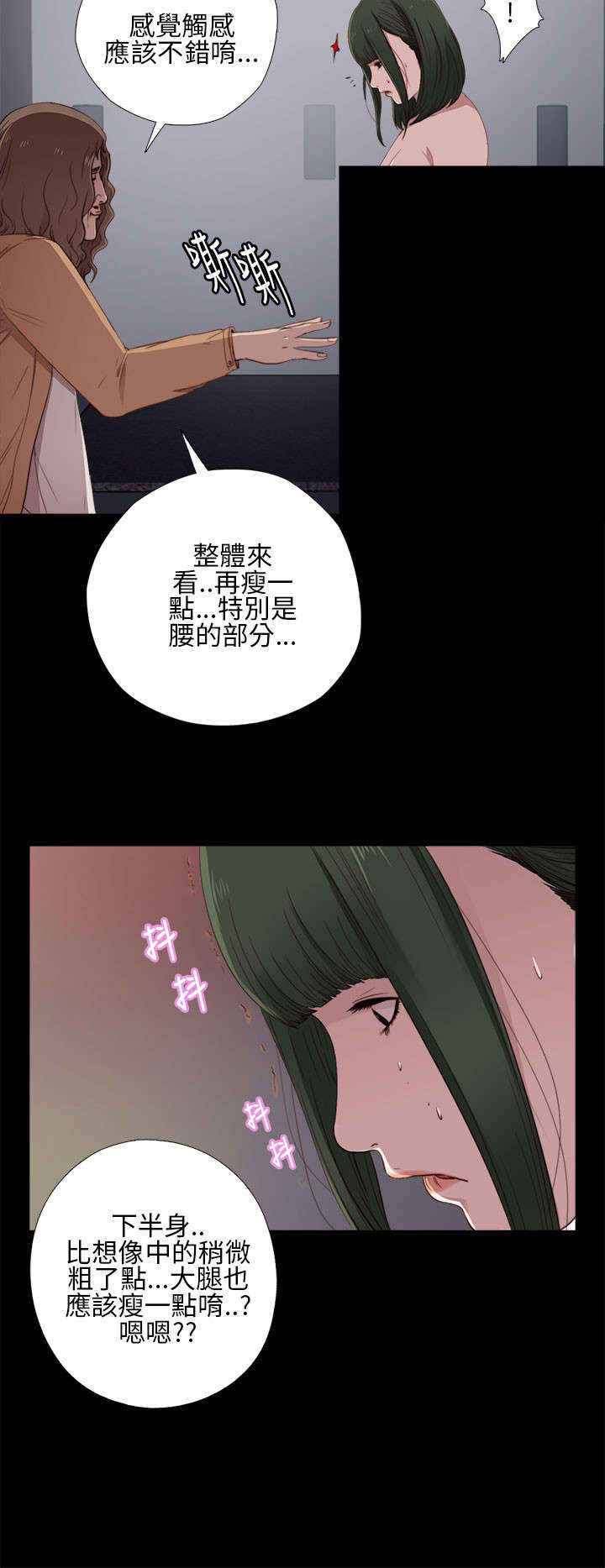 隔壁练习生漫画,第22章：crazy娱乐公司5图