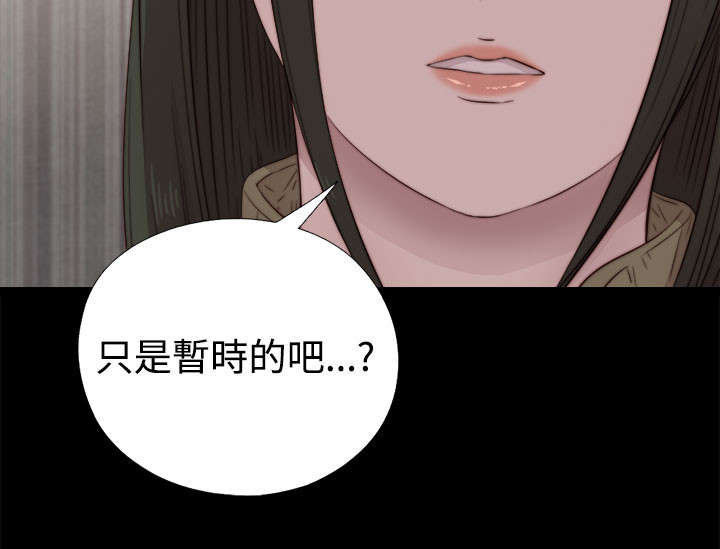 隔壁练习生漫画,第76章：遵守2图