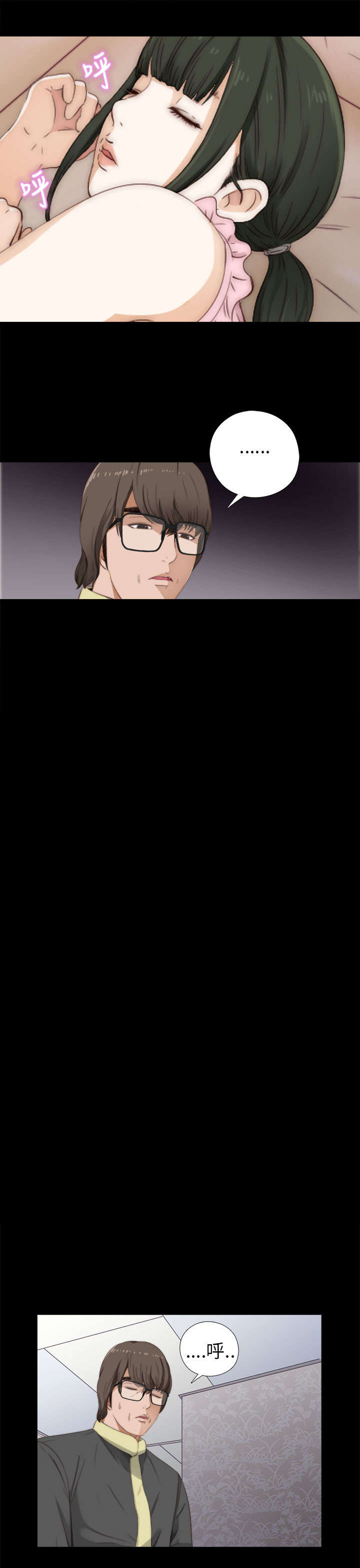 隔壁练习生漫画,第19章：心脏停止1图