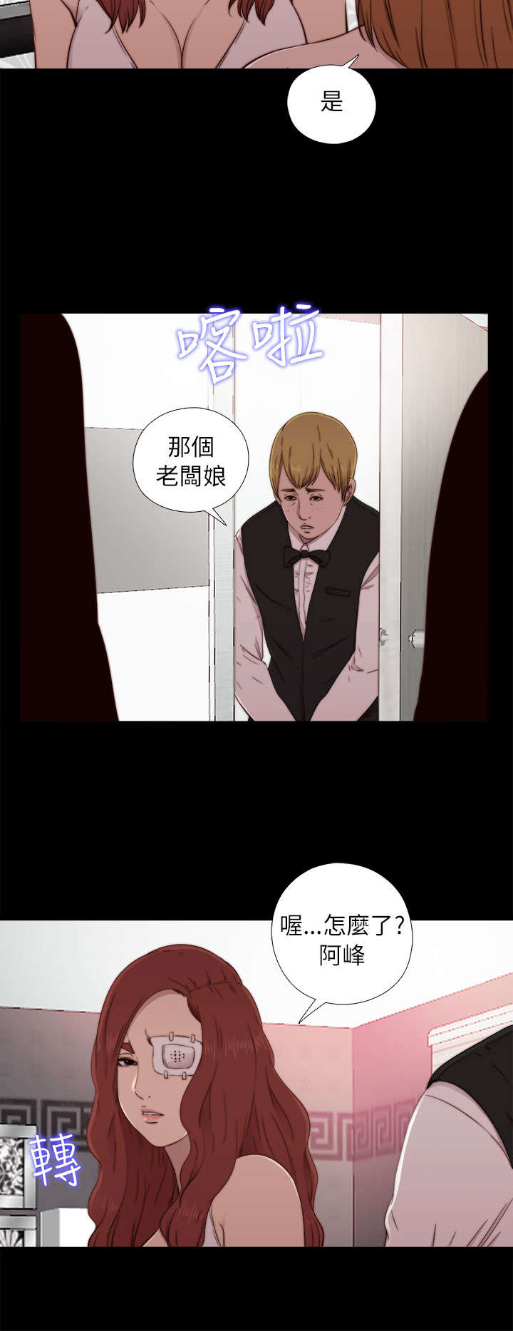 隔壁练习生漫画,第107章：过得好不好3图
