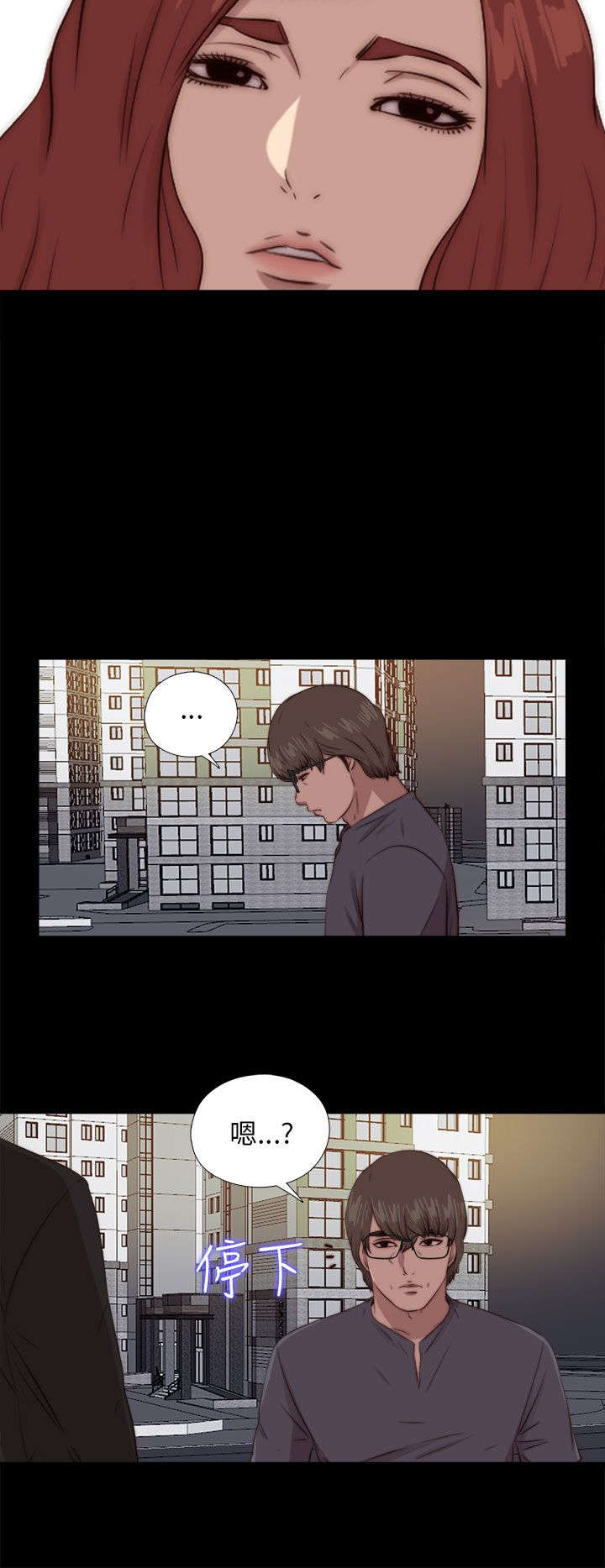 隔壁练习生漫画,第165章：疯狂的粉丝4图