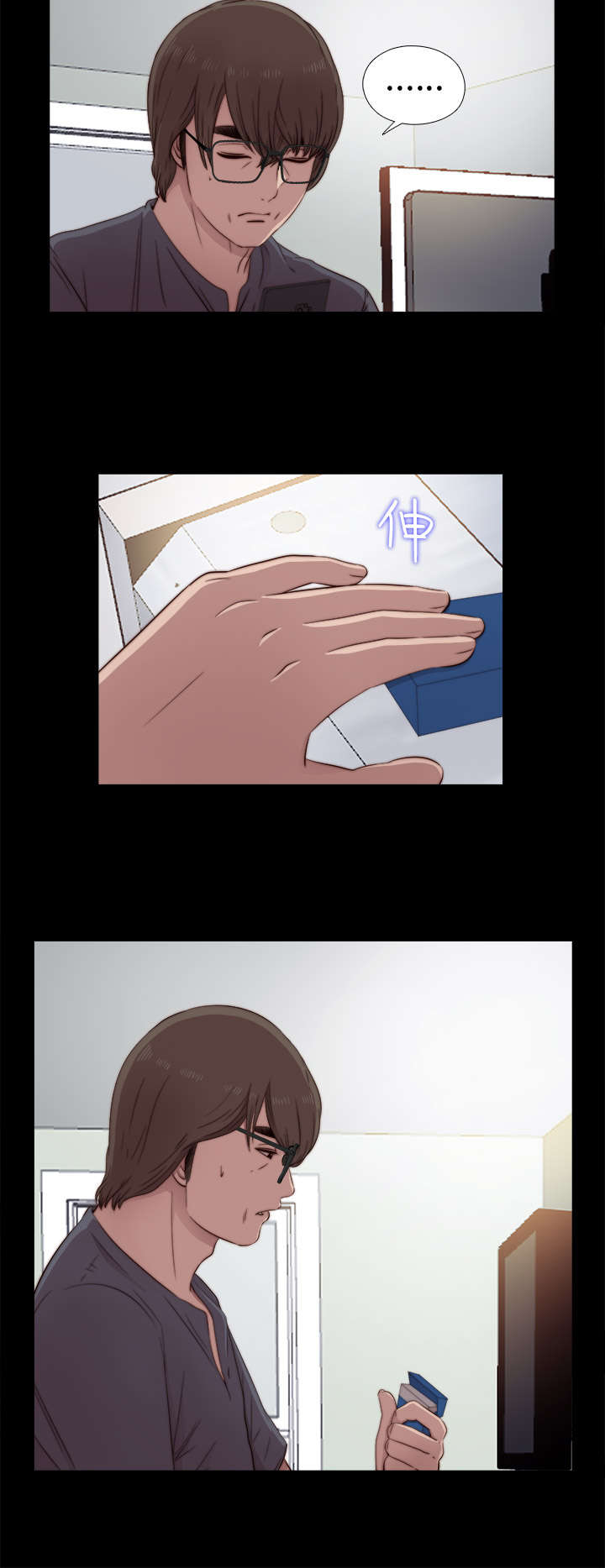 隔壁练习生漫画,第71章：又要骗我4图