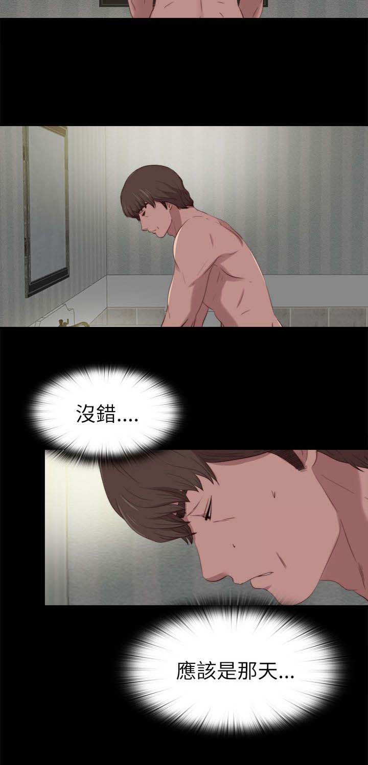 隔壁练习生漫画,第203章：担忧2图