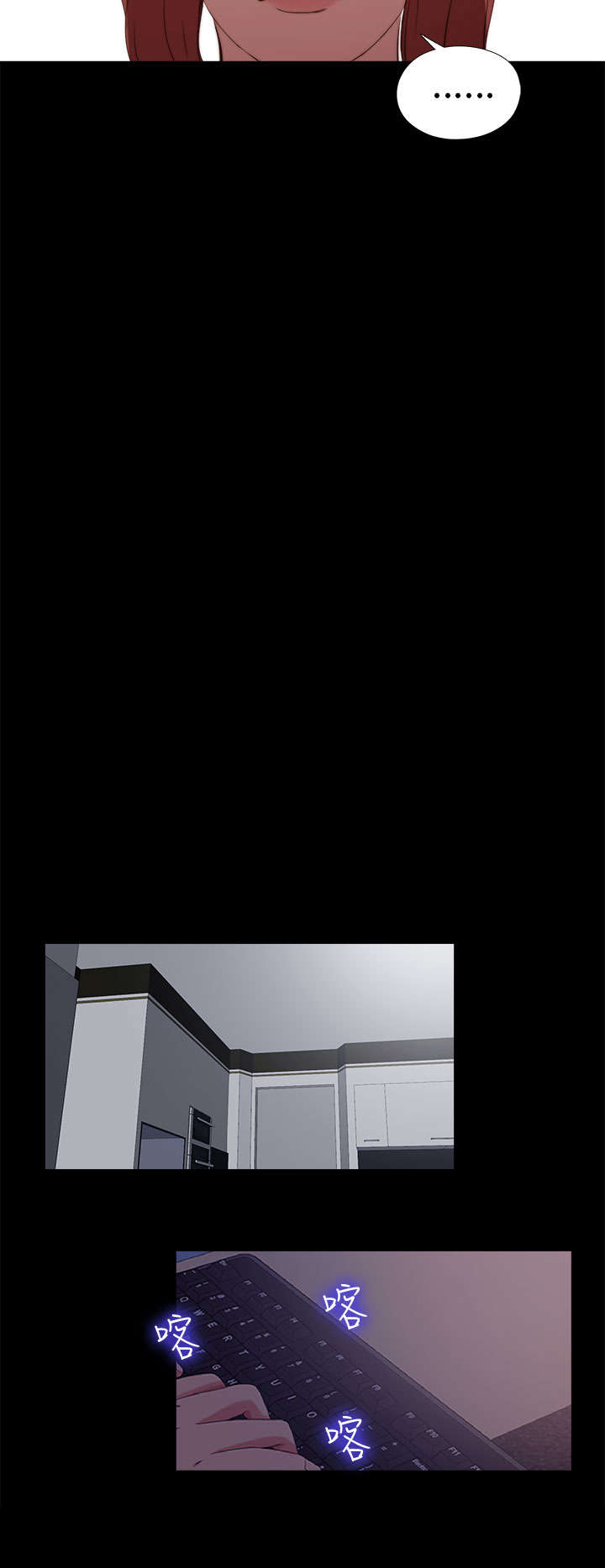 隔壁练习生漫画,第42章：你变得真多4图