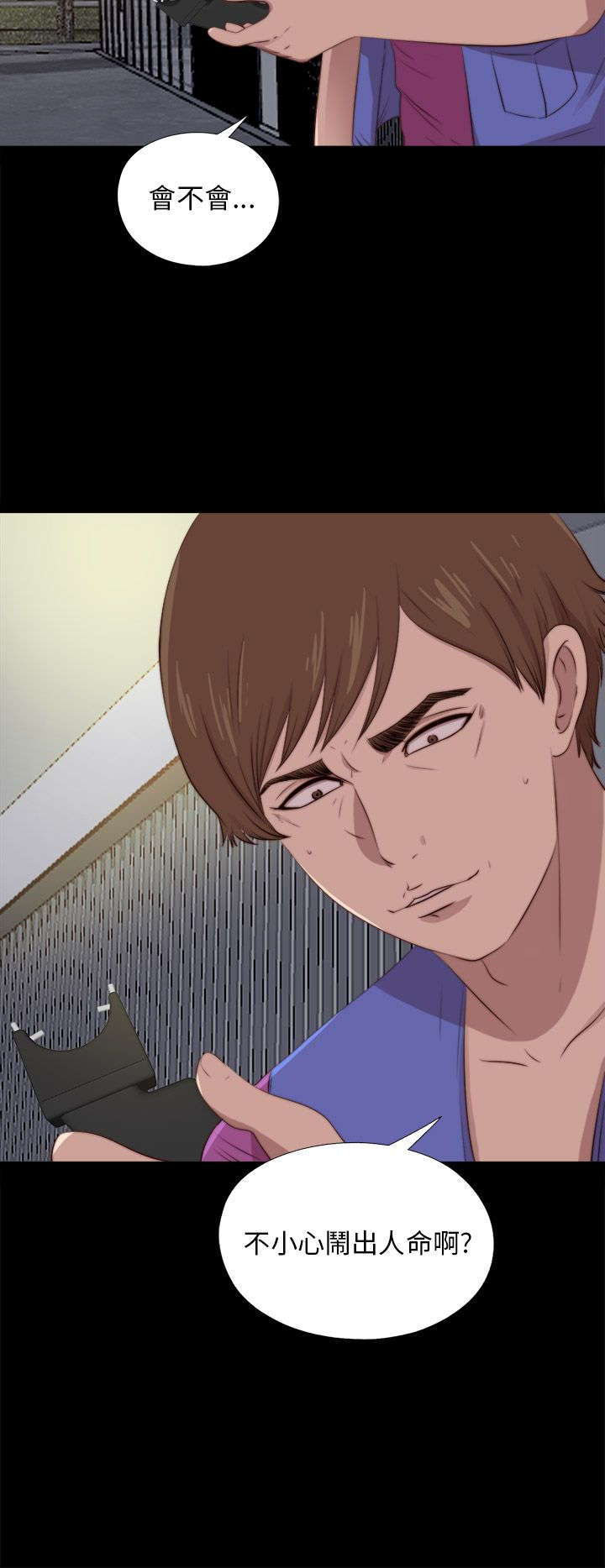 隔壁练习生漫画,第163章：埋伏2图