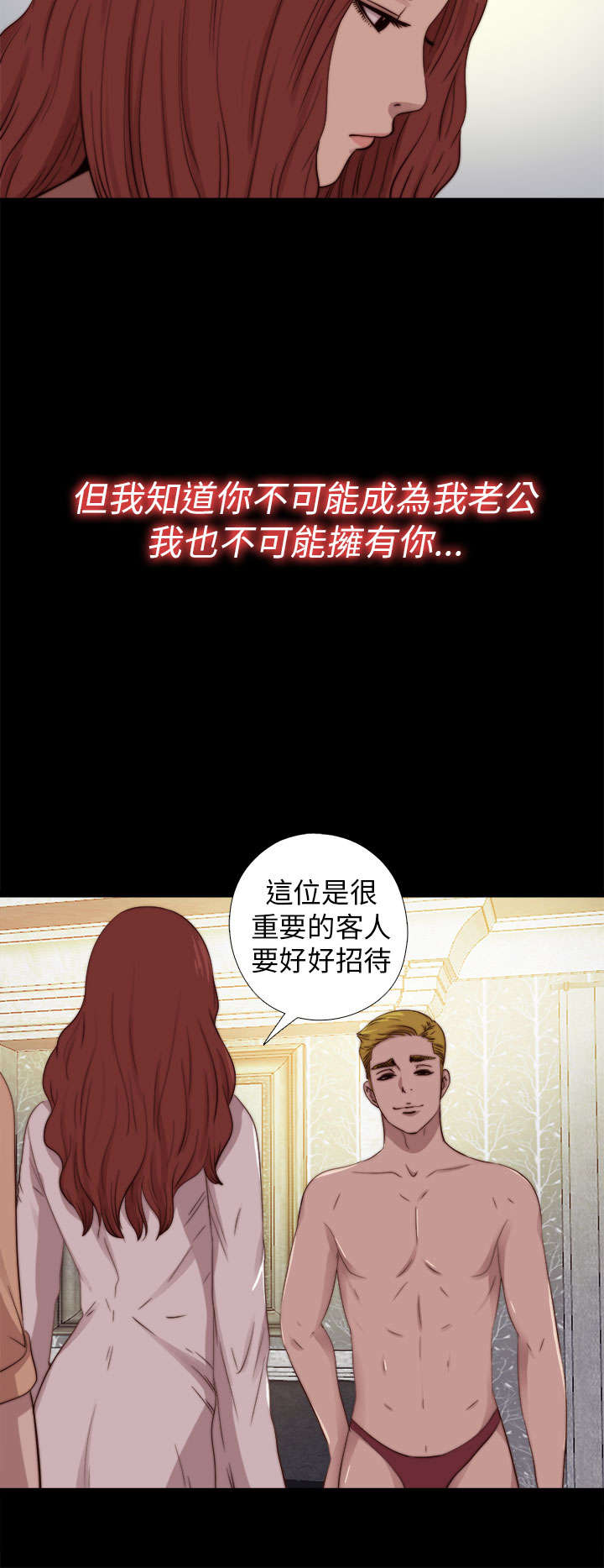 隔壁练习生漫画,第131章：满足3图
