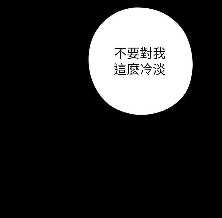 隔壁练习生漫画,第100章：只是想跟你4图