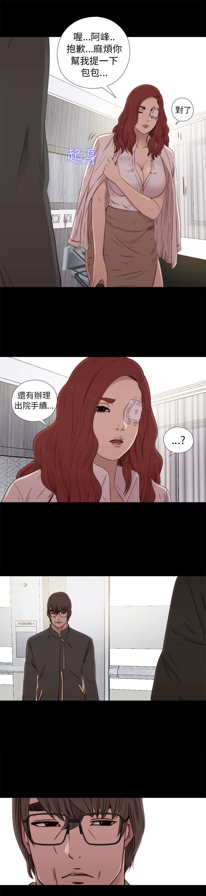 隔壁练习生漫画,第86章：拍广告1图