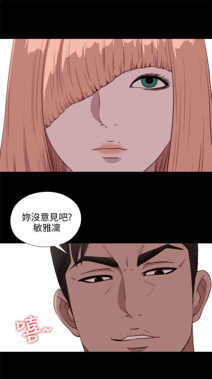隔壁练习生漫画,第181章：到场3图