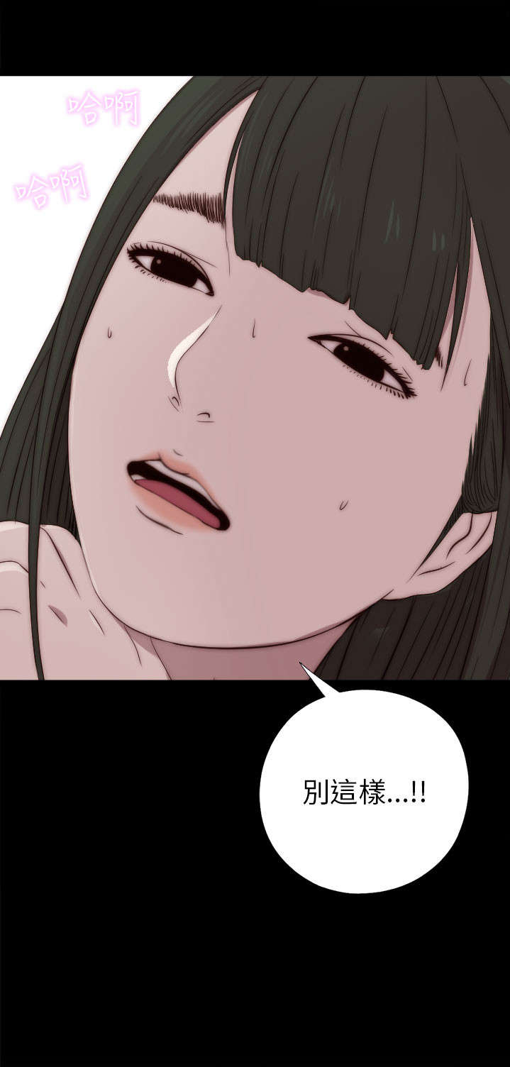 隔壁练习生漫画,第61章：真可观啊5图