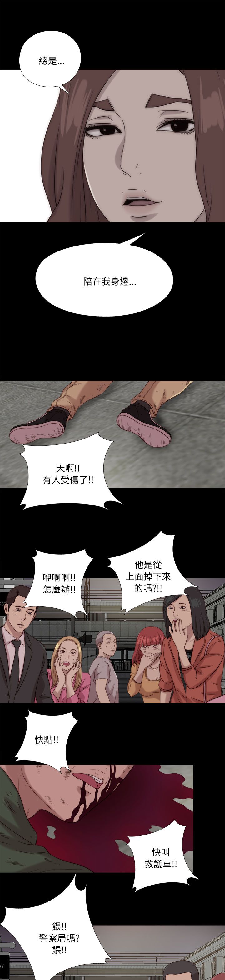 隔壁练习生漫画,第200章：谢谢你4图