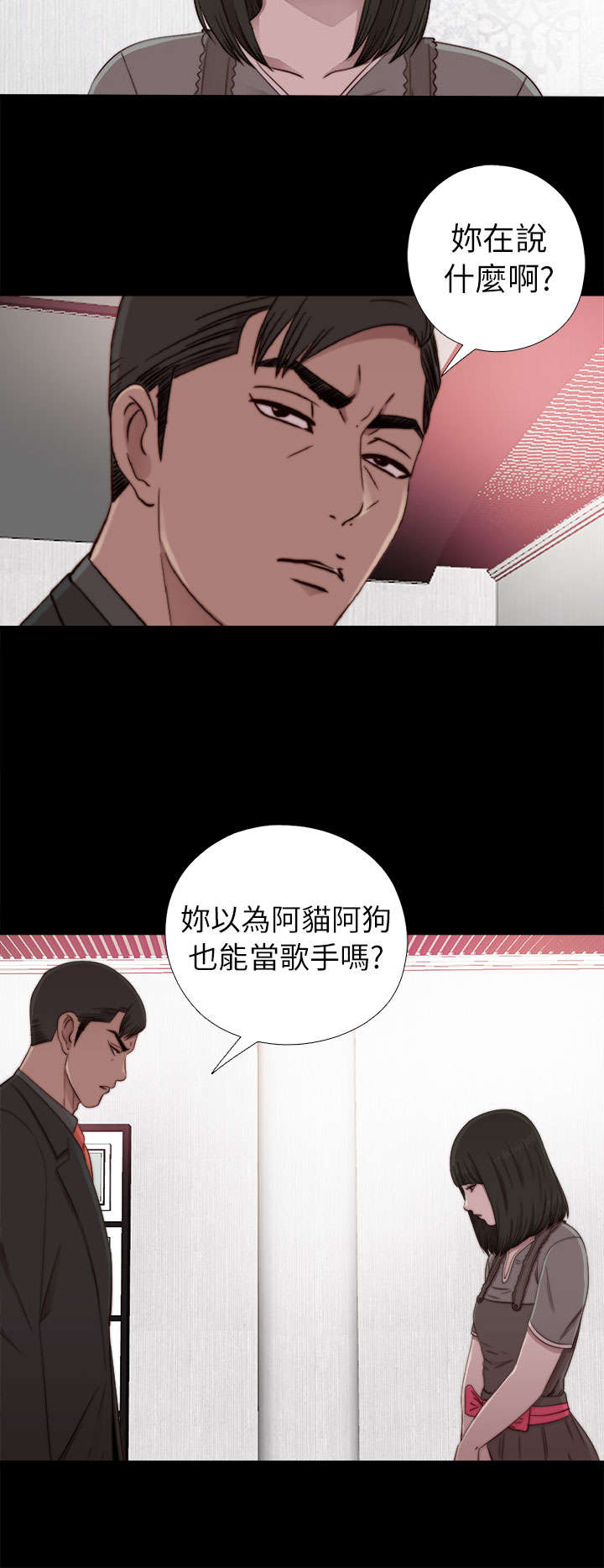 隔壁练习生漫画,第106章：粉丝签名1图
