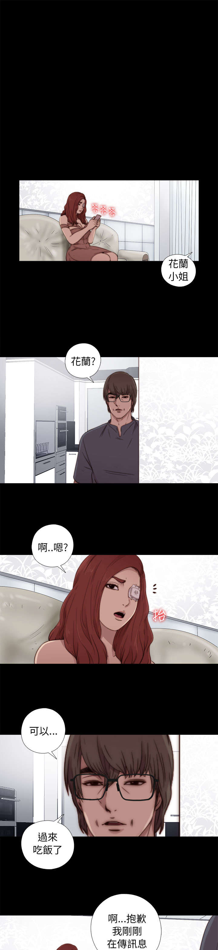 隔壁练习生漫画,第101章：还活着2图