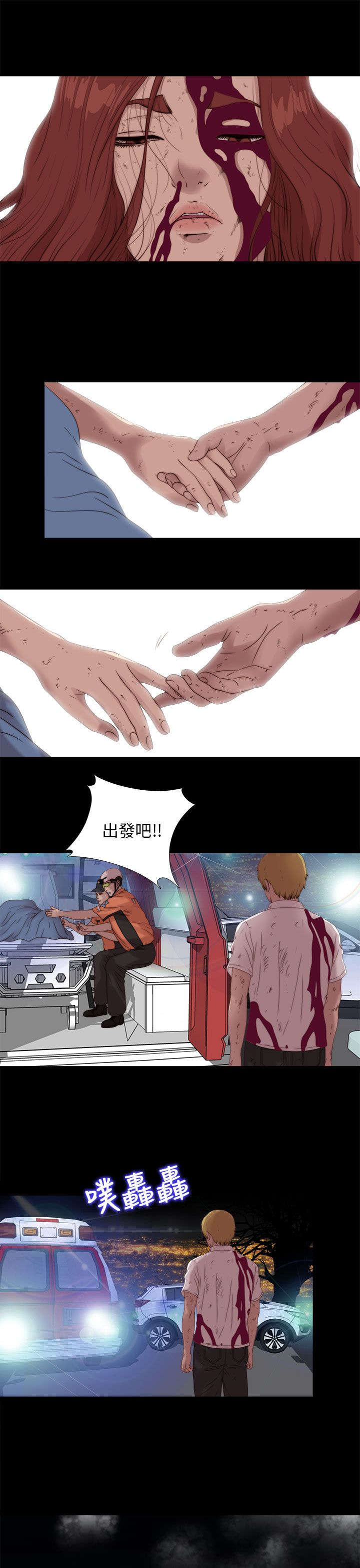 隔壁练习生漫画,第186章：清醒1图