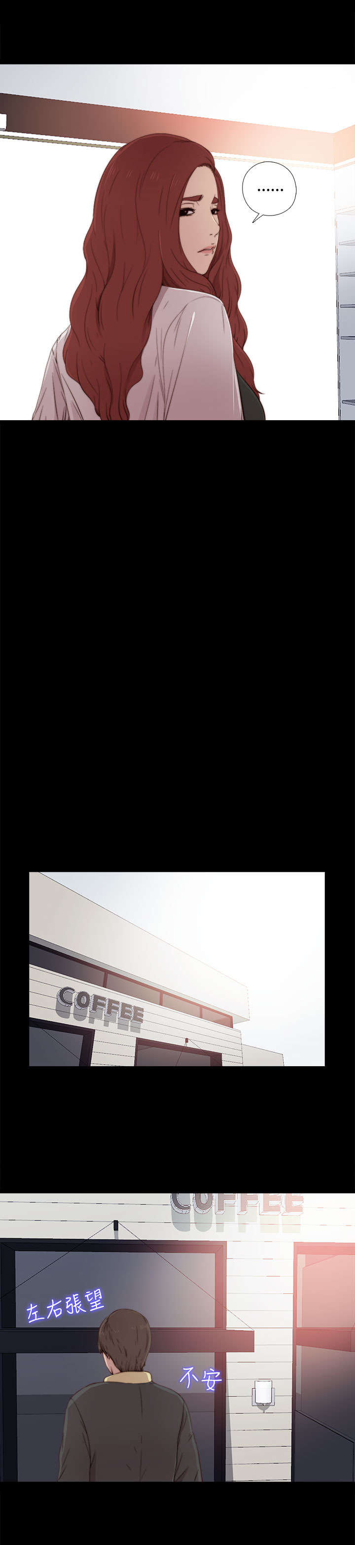 隔壁练习生漫画,第66章：你谁啊3图