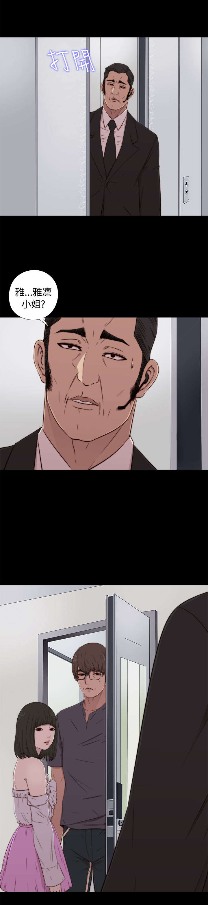 隔壁练习生漫画,第111章：录音1图