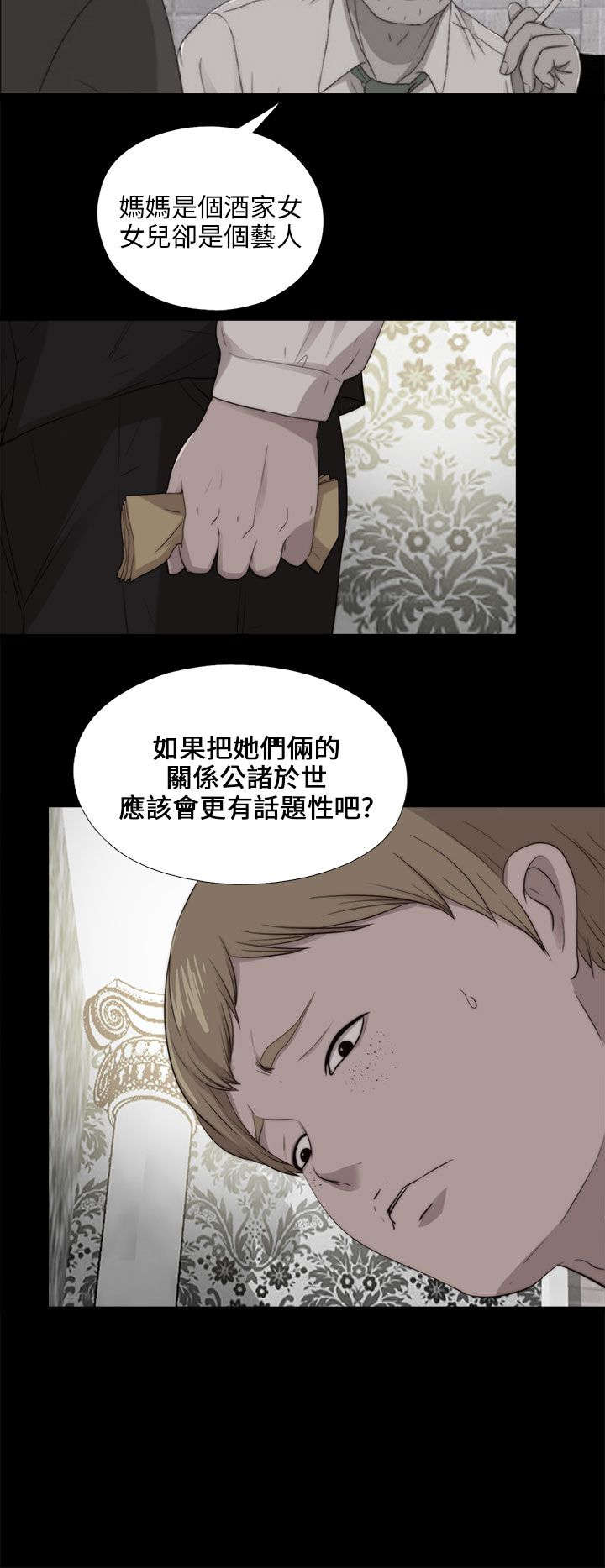 隔壁练习生漫画,第177章：选择5图