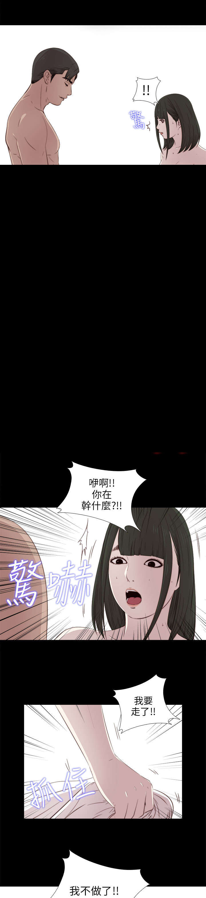隔壁练习生漫画,第61章：真可观啊1图