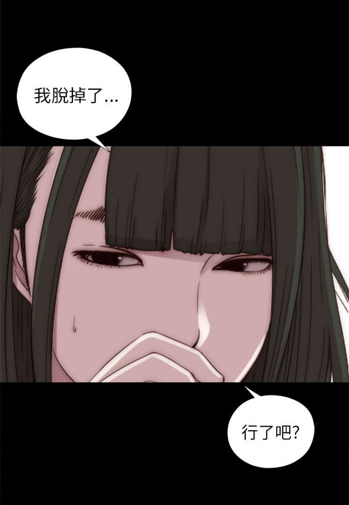 隔壁练习生漫画,第60章：你想干嘛1图