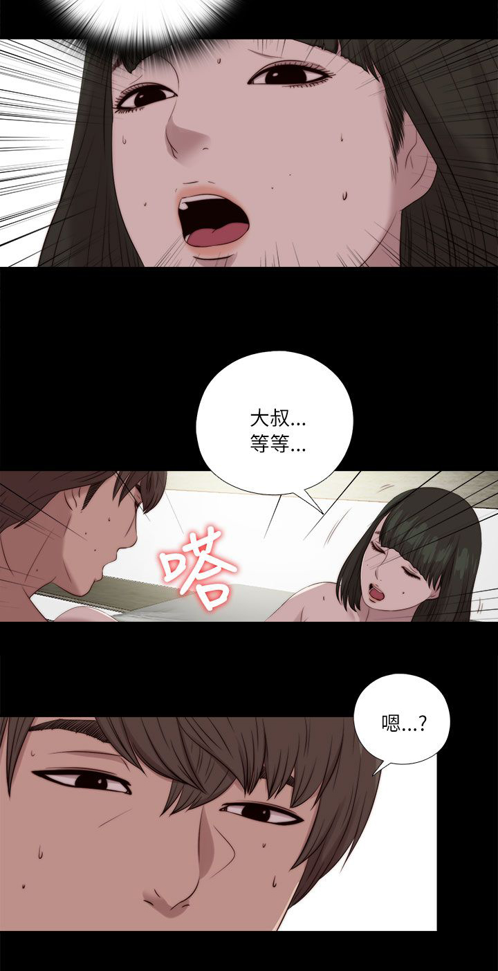 隔壁练习生漫画,第199章：雅凛的状态1图
