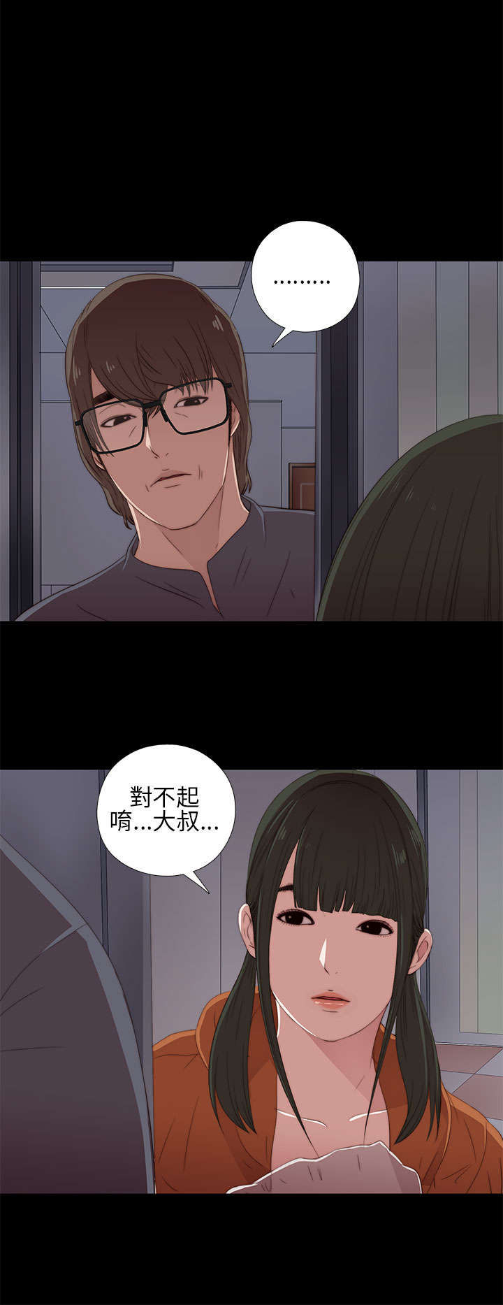 隔壁练习生漫画,第27章：明天过去3图