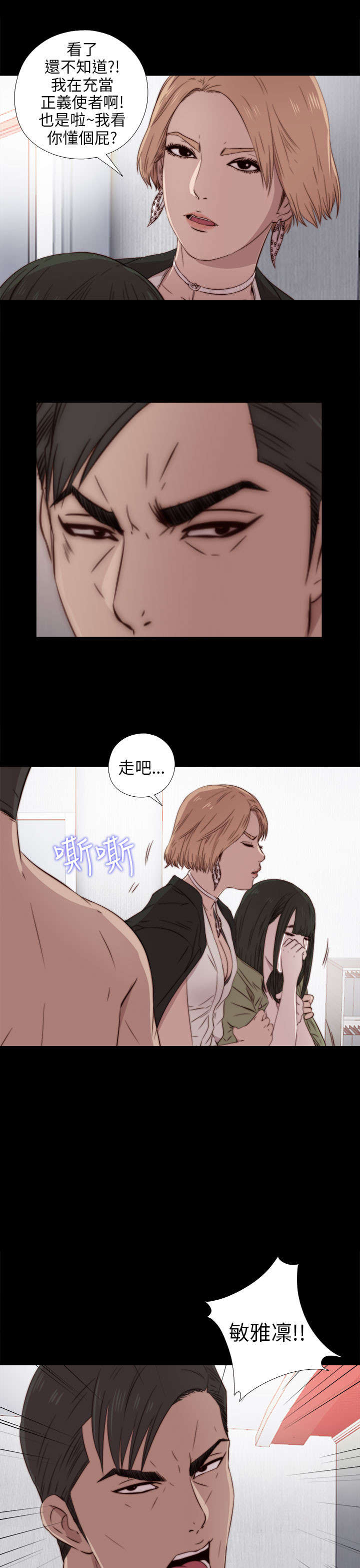 隔壁练习生漫画,第64章：快去医院吧5图