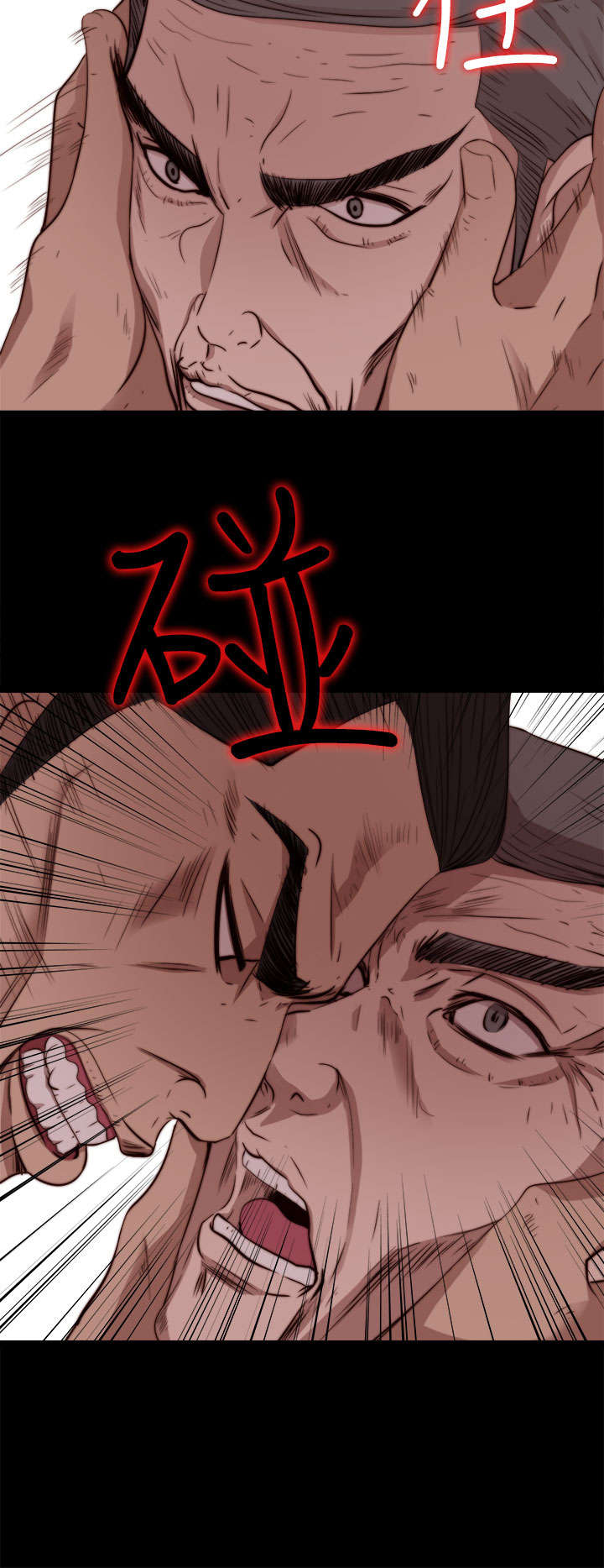 隔壁练习生漫画,第119章：我不会放过你2图