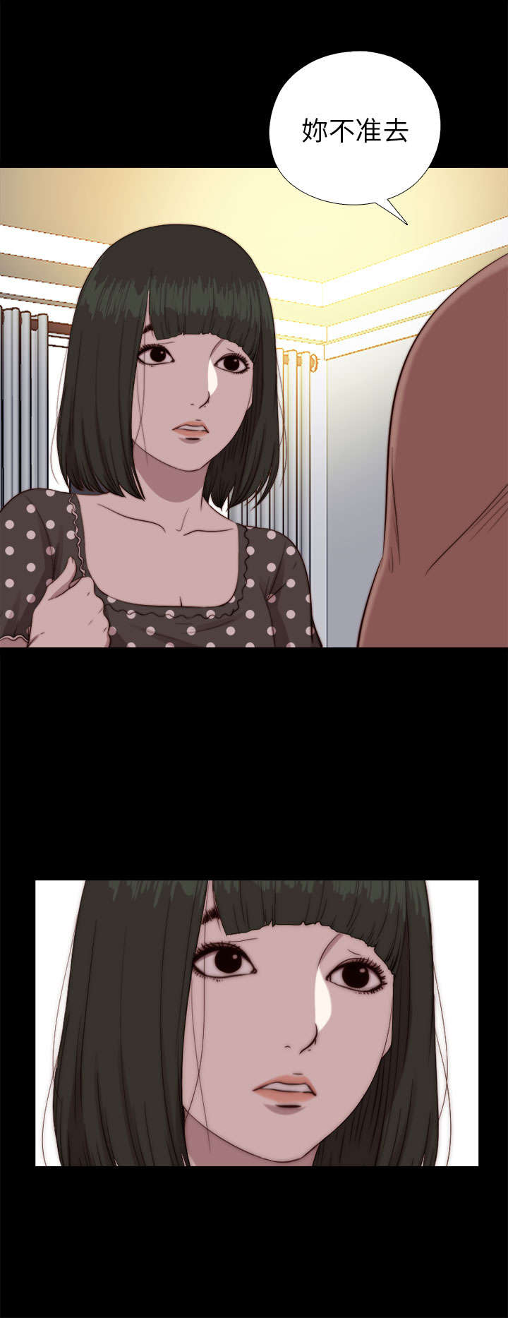 隔壁练习生漫画,第142章：你不是那种人3图