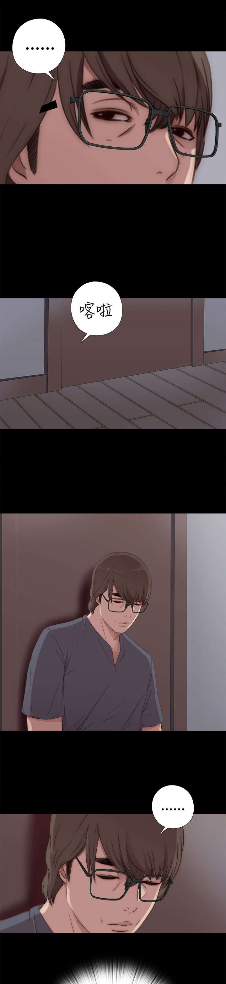 隔壁练习生漫画,第57章：更强的老虎5图