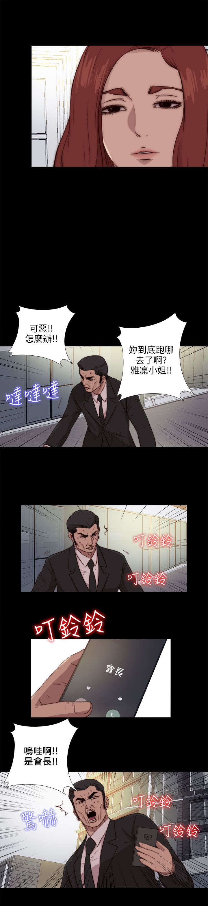 隔壁练习生漫画,第164章：焦急5图