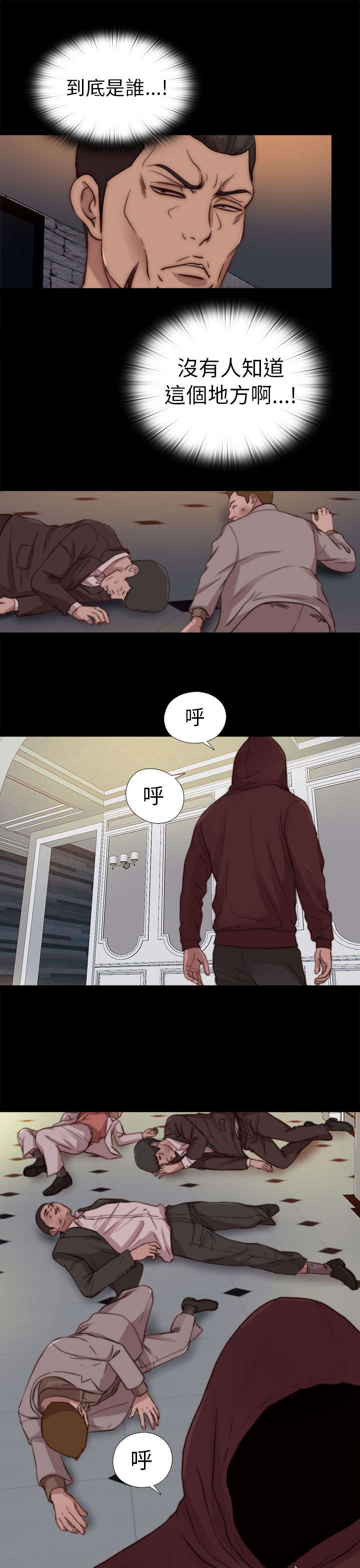 隔壁练习生漫画,第146章：我来了3图