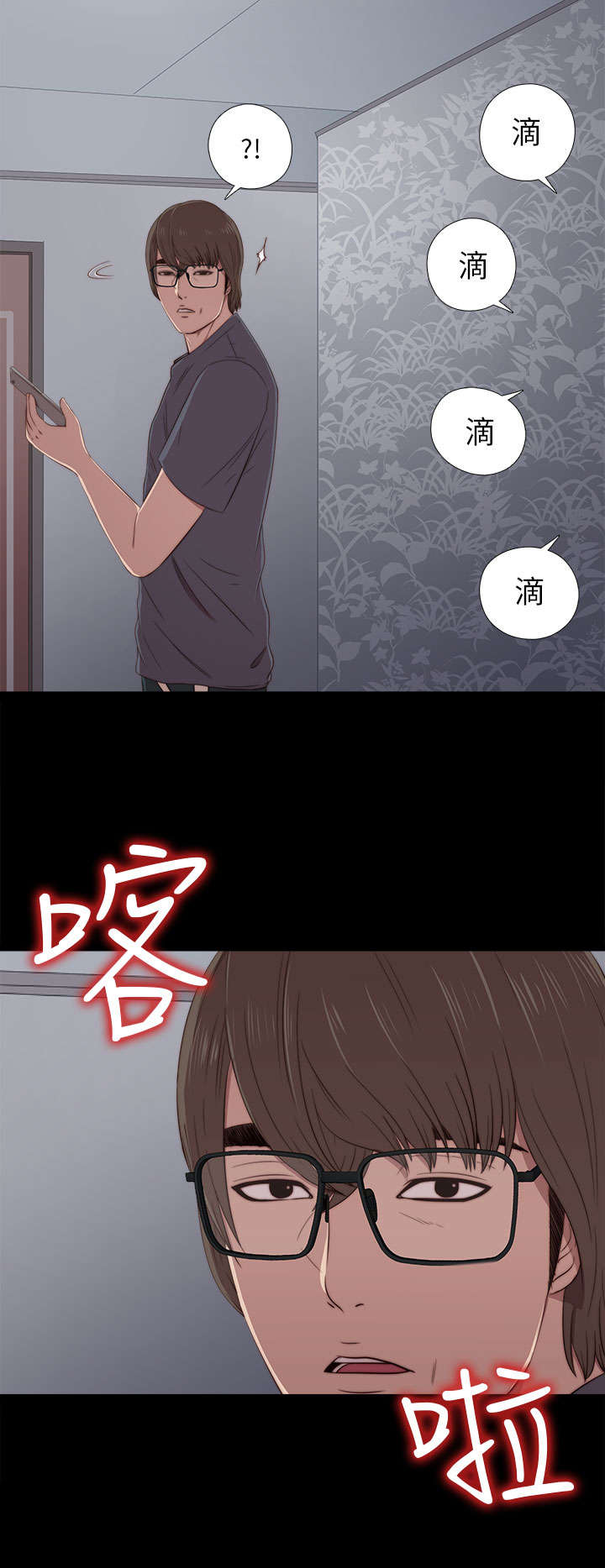 隔壁练习生漫画,第40章：好久不见5图