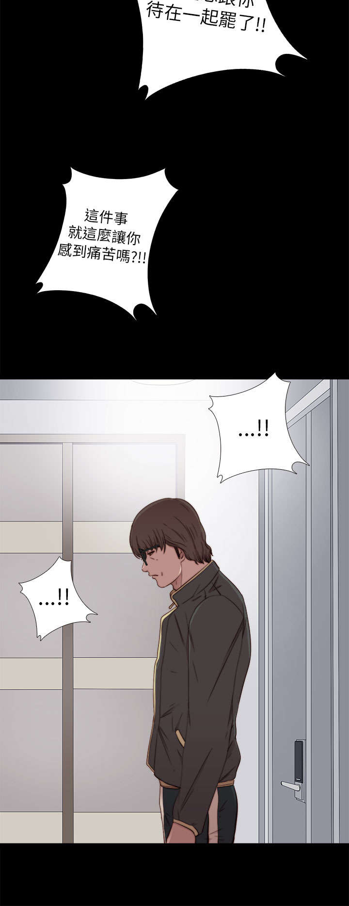 隔壁练习生漫画,第100章：只是想跟你4图