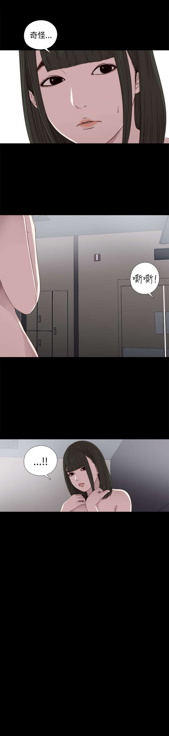 隔壁练习生漫画,第47章：自讨苦吃5图