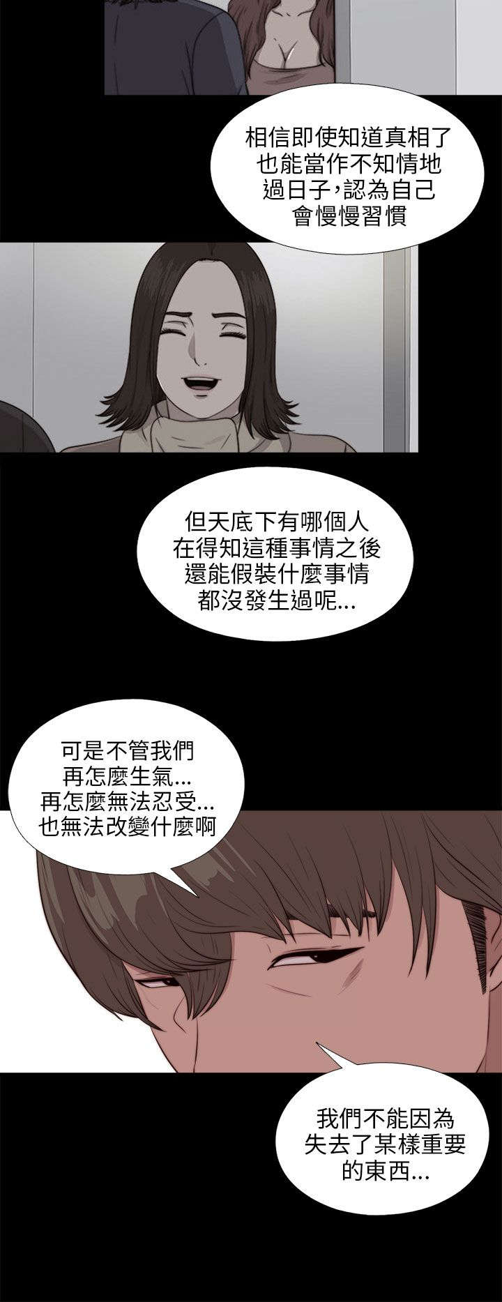 隔壁练习生漫画,第175章：放心2图
